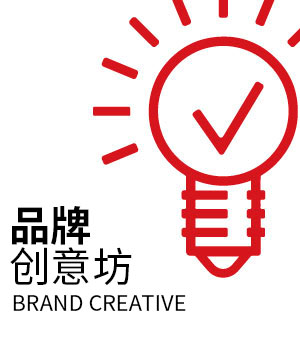 高端品牌設(shè)計(jì)